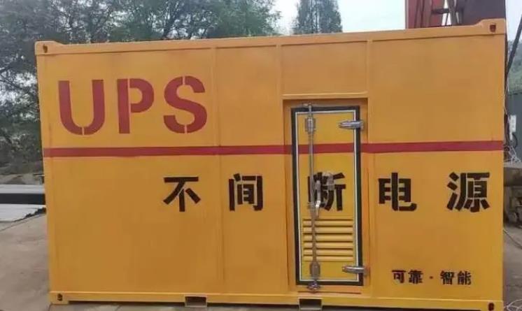 卫辉UPS电源（Uninterruptible Power Supply）的作用？